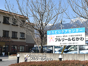 フルリールむかわ