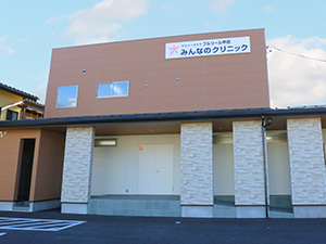 フルリール甲府みんなのクリニック